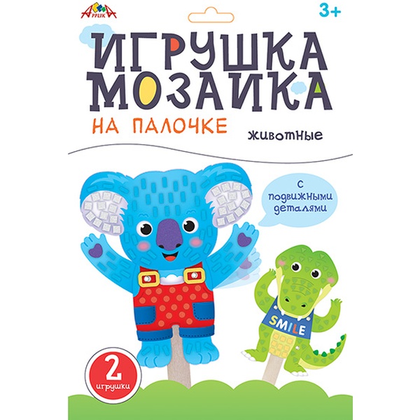 Мозаика-игрушка. АППЛИКА Животные на палочке (2 шт.), самокл. EVA эл-ты, 3+    Акция!