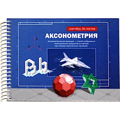 Тетрадь аксонометрическая А5, 80 л., на спирали, Prof-Press Модель самолета, 7БЦ, лам. глянцевая Акция!