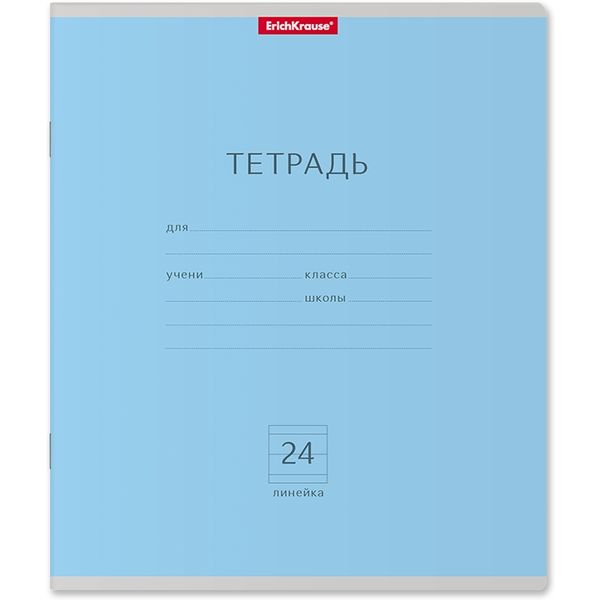 Тетрадь 24 л., линия, 60 г/м², обл. мел. картон, ErichKrause Классика_голубая Тетрадь 24 л., линия, 60 г/м², обл. мел. картон, ErichKrause Классика_голубая