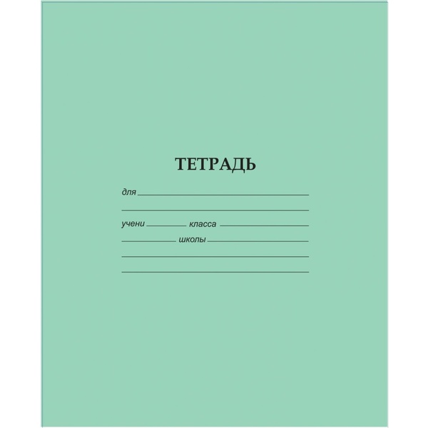 Тетрадь А5, косая линия, 12 л., на скобе, 60 г/м², офсет. обл., Alingar_зеленая