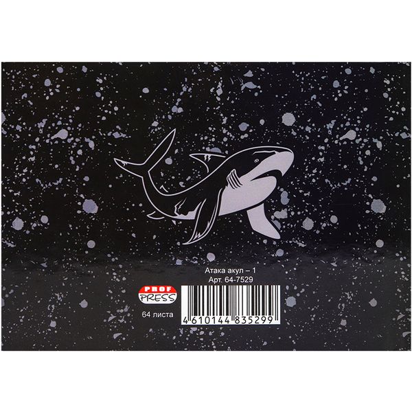 Еженедельник недатированный, А6, 64 л., 65 г/м2, 7БЦ, глянц. лам., Prof-Press Атака акул   Акция