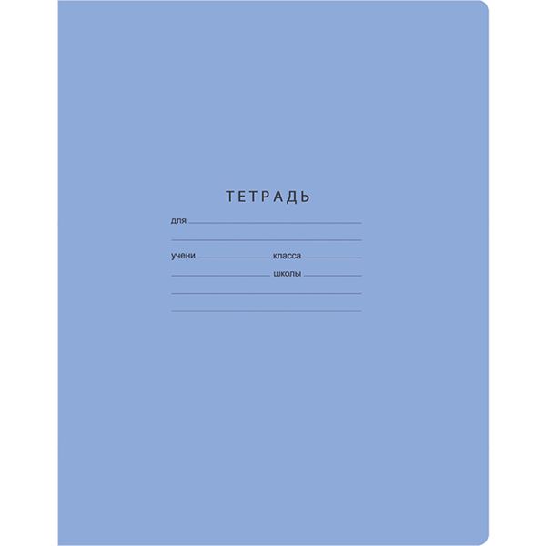 Тетрадь 24 л., линия, 70 г/м², обл. мел. картон, BG Отличная_голубая Тетрадь 24 л., линия, 70 г/м², обл. мел. картон, BG Отличная_голубая