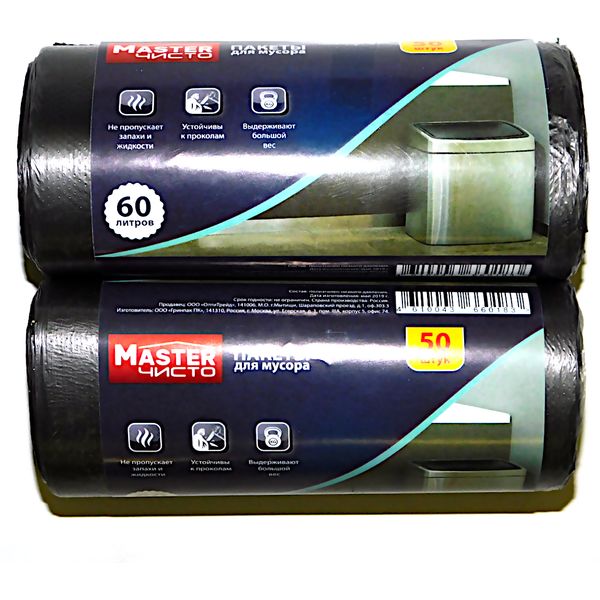 Мешки для мусора 60 л, 50 шт./р., ПНД 6 мкм, черные, Master Чисто