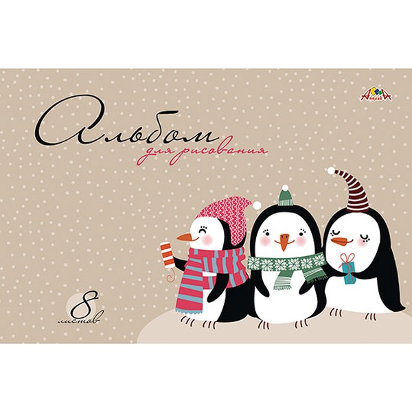 Альбом для рисования А4, 8 л., скоба, 100 г/м², обл. мел. карт., вд-лак, АППЛИКА Друзья пингвинята