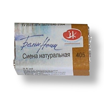 Краска акварельная БЕЛЫЕ НОЧИ, сиена натуральная (G), кювета 2.5 мл Акция!