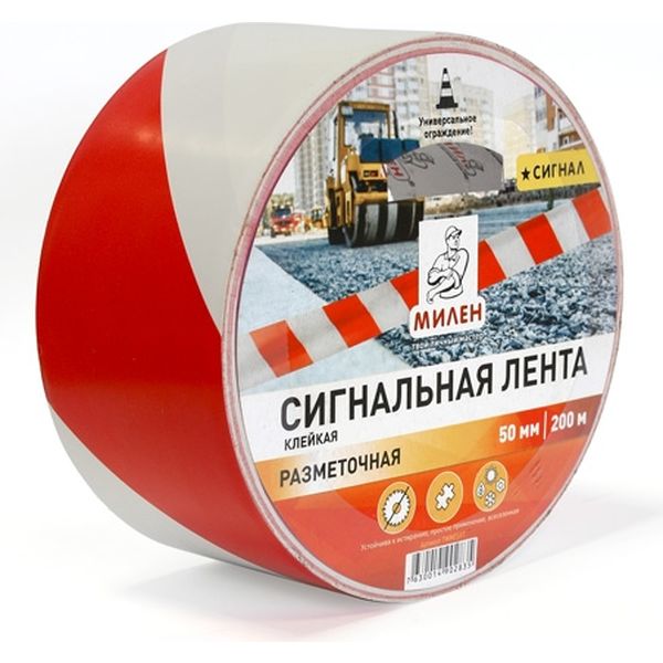 Лента сигнальная клейкая, 50 мм * 25 м, 130 мкм, бело-красная, МИЛЕН Разметочная Лента сигнальная клейкая, 50 мм * 25 м, 130 мкм, бело-красная, МИЛЕН Разметочная