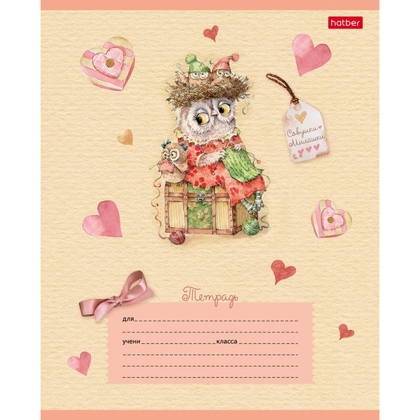 Тетрадь А5, линия, 12 л., на скобе, 65 г/м², Hatber Совушки-милашки (акционный товар)