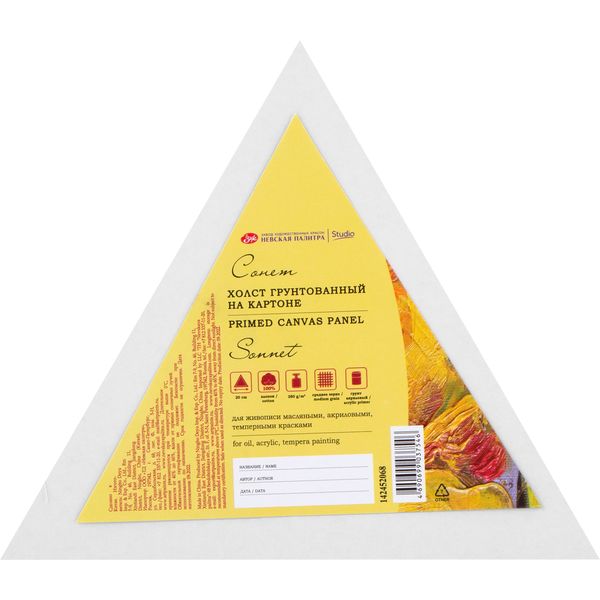 Холст на картоне грунтованный, 20 см (трехгранный), 100% хлопок, ср/зерно, 280 г/м², СОНЕТ Акция!