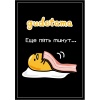 Блокнот на гребне А6, 60 л., клетка, 60 г/м², CENTRUM Gudetama   Акция!
