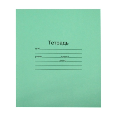 Тетрадь А5, линия, 12 л., на скобе, 60 г/м², офсет. обл., МаякКанц Зеленая