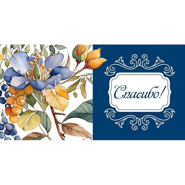 Конверт для денег Спасибо! (цветы), Optima Конверт для денег Спасибо! (цветы), Optima