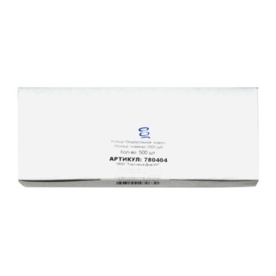 Бандероль кольцевая, номинал 2000 рублей, 40*80 мм, 500 шт/уп