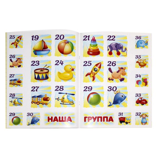 Наклейки для детского сада Игрушки, 108 шт. (3 комплекта для 36 детей) Наклейки для детского сада Игрушки, 108 шт. (3 комплекта для 36 детей)