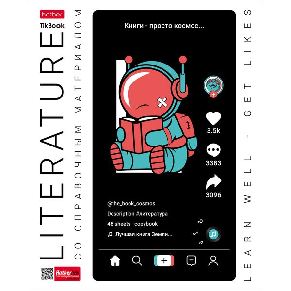 Тетрадь предметная А5, 48 л., линия, 65 г/м², Hatber Tik_Book_Литература 