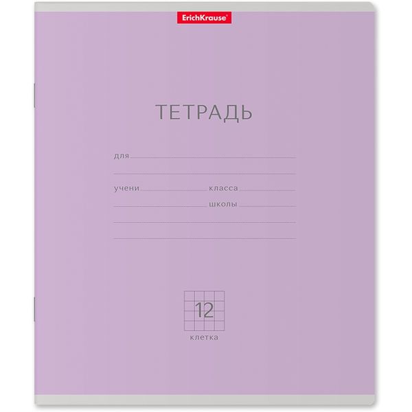 Тетрадь 12 л., клетка, 60 г/м2, обл. мел. картон, ErichKrause Классика_фиолетовая Тетрадь 12 л., клетка, 60 г/м2, обл. мел. картон, ErichKrause Классика_фиолетовая