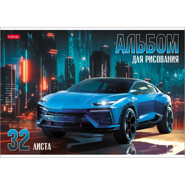 Альбом для рисования А4, 32 л., скоба, 100 г/м², картон. обл., Hatber Ассорти Выпуск №3_5 дизайнов