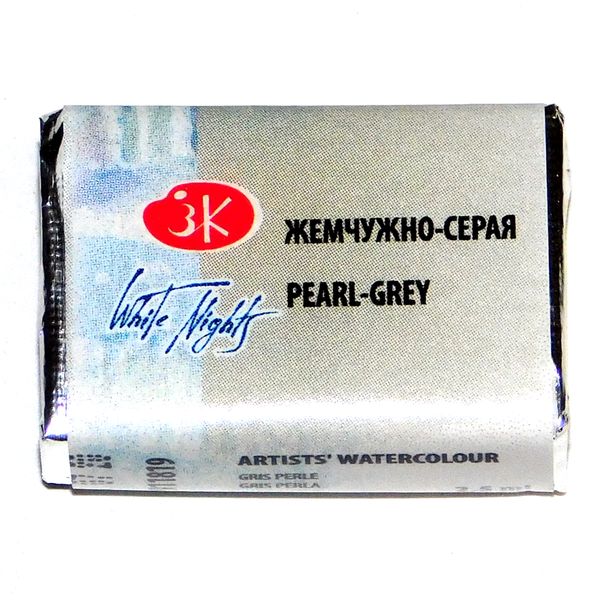 Краска акварельная БЕЛЫЕ НОЧИ, жемчужно-серая, кювета 2.5 мл Акция!