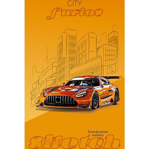 Книга телефонная А5, 80 л., линия, PLANOGRAF Городской авто, 7БЦ, лам. глянцевая Акция!