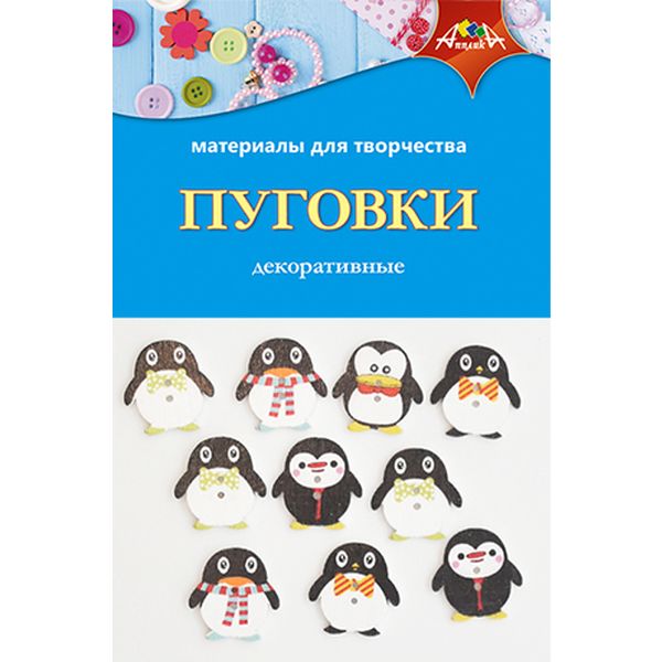 Пуговицы декоративные Пингвины, деревянные, фигурные, цв.: ассорти (10 шт.) Акция!