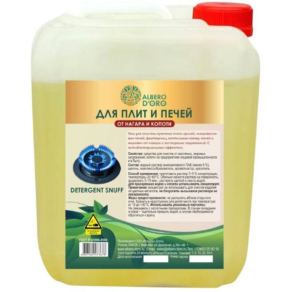 Гель-антижир для плит и печей Albero D'ORO Detergent snuff, 5 л Акция!