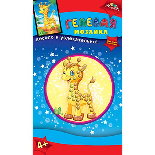 Мозаика гелевая А6. АППЛИКА Жираф, самокл. пластик. эл-ты, 4+    Акция!