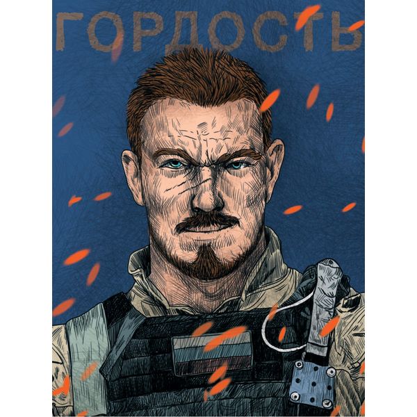 Скетчбук А5, тв. переплет, 64 л., бел. блок 90 г/м², MyArt Наши парни_Гордость   Акция!