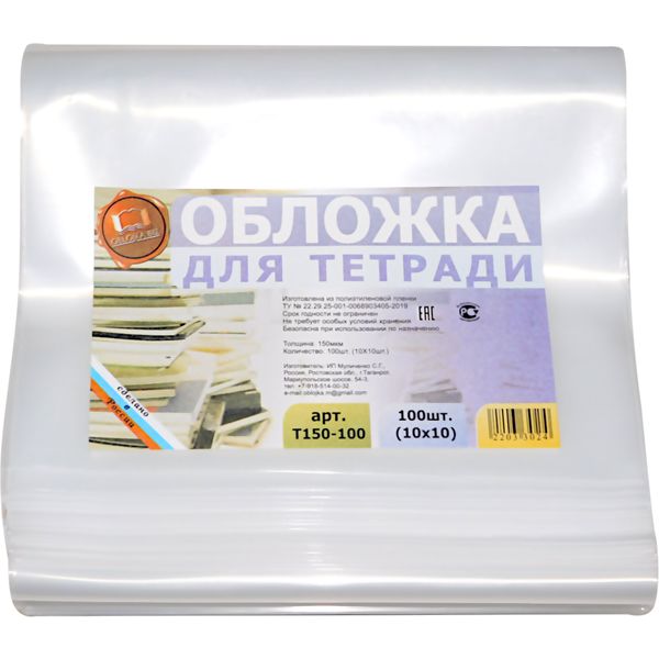 Обложка для тетради, 209*345 мм, ПЭ 150 мкм, МУЛИЧЕНКО (100 шт.) Обложка для тетради, 209*345 мм, ПЭ 150 мкм, МУЛИЧЕНКО (100 шт.)