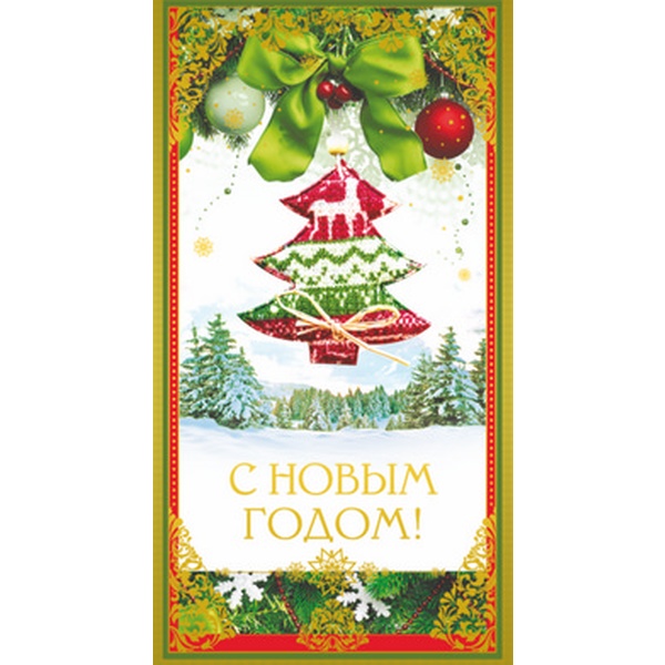 Открытка DL/евро. С Новым Годом! (без текста), зол. фольга