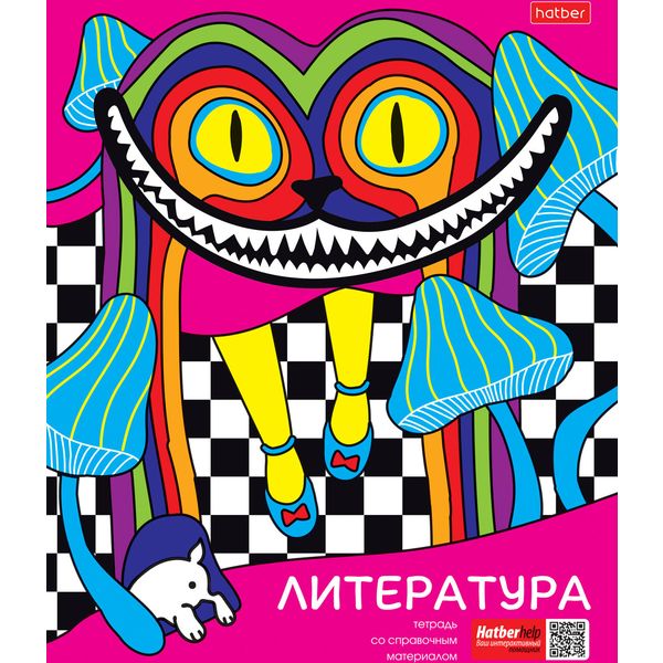 Тетрадь предметная А5, 48 л., линия, 65 г/м², Hatber Dream Art_Литература