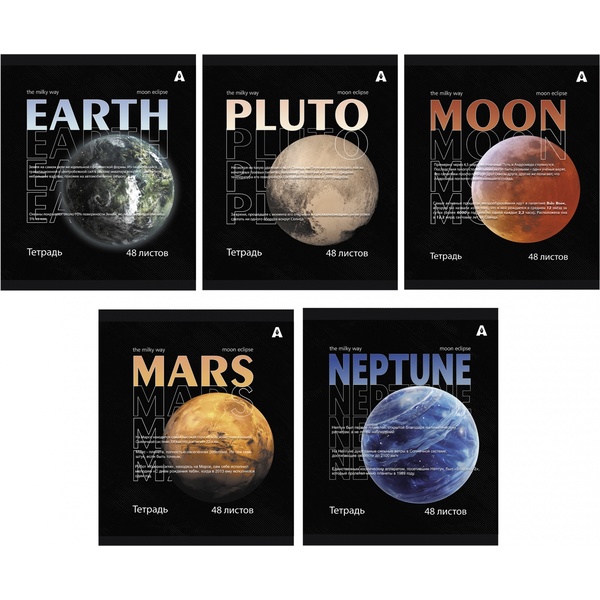 Тетрадь А5, клетка, 48 л., на скобе, 60 г/м², выб. лак, Alingar Планеты_5 дизайнов