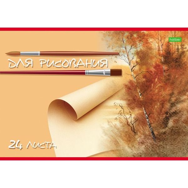 Альбом для рисования А4, 24 л., скоба, 100 г/м², обл. офс. бум., Hatber ECO Пейзажи_5 дизайнов