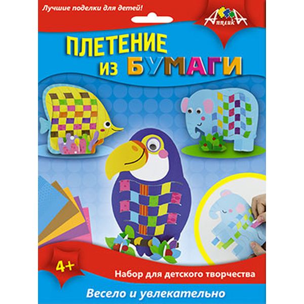 Поделки "Плетение из бумаги_Рыбка, Слоник, Попугай", 4+