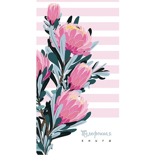 Телефонная книга на гребне, с алфавитной вырубкой А5 80 л. КТС-ПРО Цветы, линия Акция!