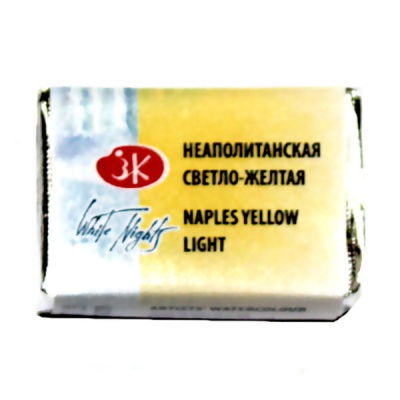 Краска акварельная БЕЛЫЕ НОЧИ, неаполитанская светло-желтая, кювета 2.5 мл Акция!