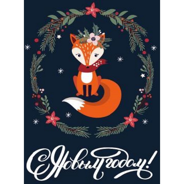 Пакет подарочный, 11.5*14.5*6 см, мел. бумага 128 г/м², глянц., Optima Сказочная лисичка_НГ Акция!