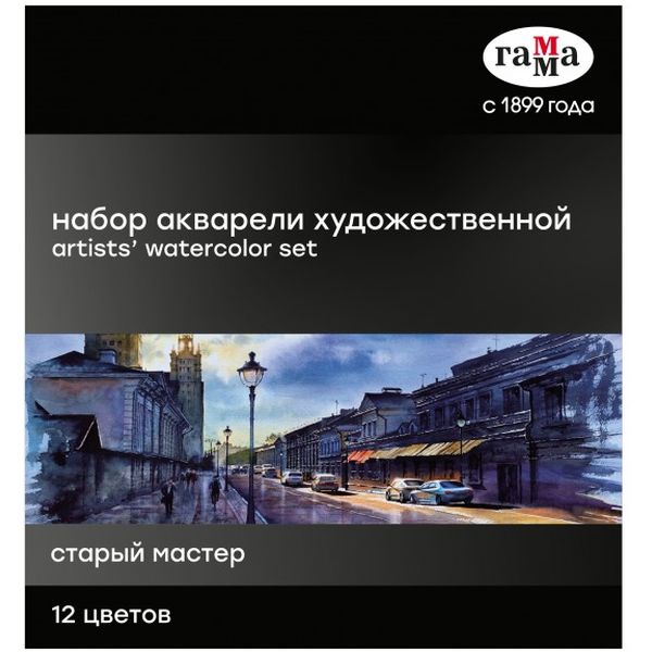 Краски акварельные художественные ГАММА Старый мастер, 12 цветов, кювета 2.6 мл, к/к Краски акварельные художественные ГАММА Старый мастер, 12 цветов, кювета 2.6 мл, к/к