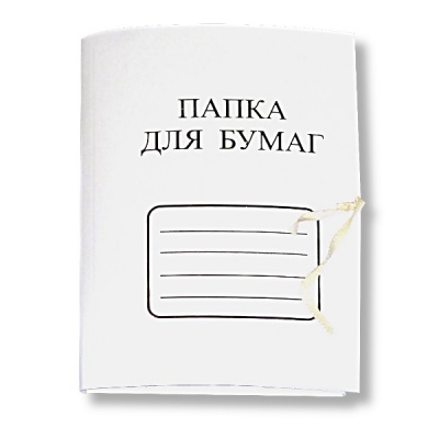 Папка с завязками А4, 380 г/м2, картон мелованный, цвет: белый, COLORCODE Папка с завязками А4, 380 г/м2, картон мелованный, цвет: белый, COLORCODE