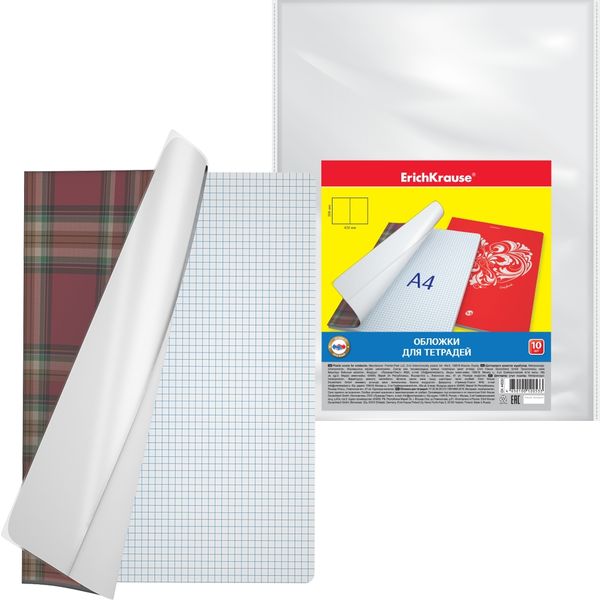 Обложка для тетради А4, 306*426 мм, PP 50 мкм, ErichKrause Fizzy Clear (10 шт.)