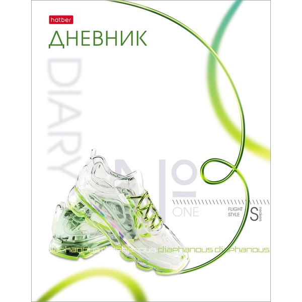 Дневник 1-11 класс, 40 л. (бел.), 60 г/м², 7БЦ, глянц., лам., Hatber Стиль полёта
