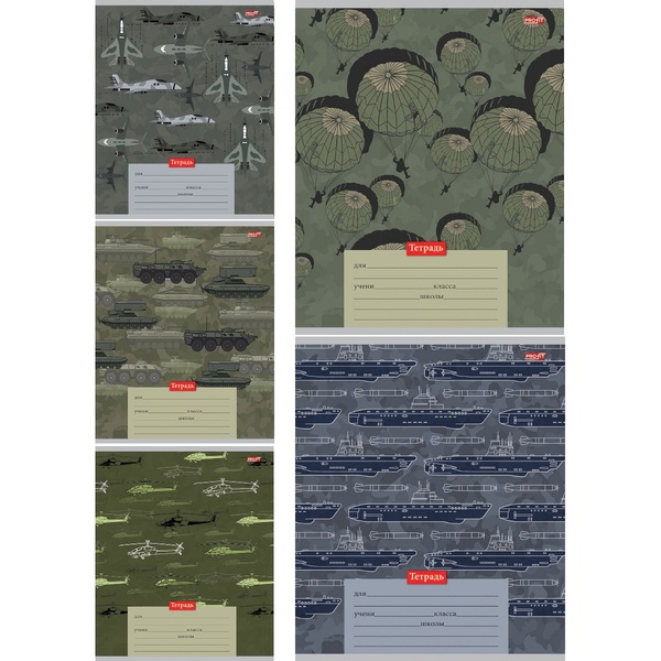 Тетрадь А5, клетка, 12 л., на скобе, 60 г/м², мел. бумага, Profit Милитари паттерн_5 дизайнов