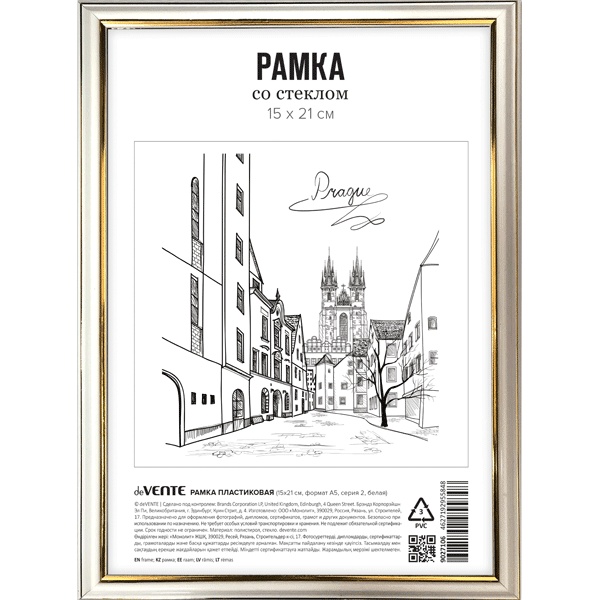 Рамка 15*21 см, пластик, цвет: белый, стекло, з/п картон, deVENTE серия 2