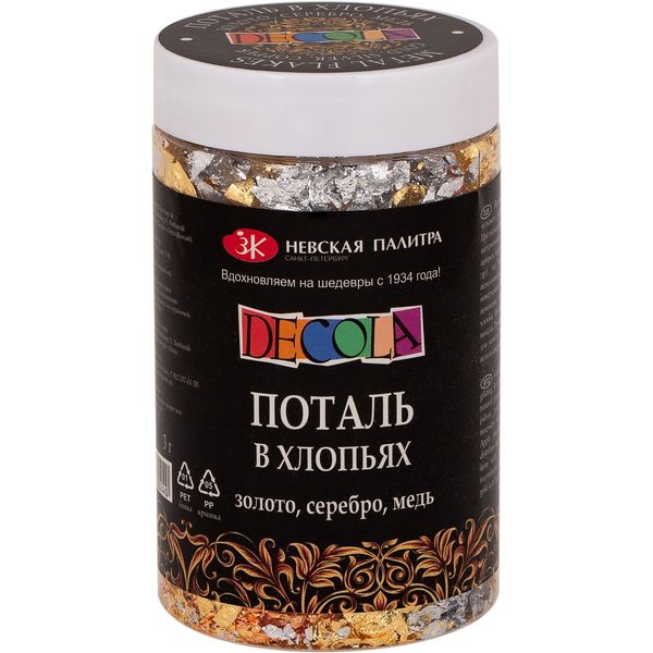 Поталь в хлопьях Decola 3г золото/серебро/медь Поталь в хлопьях Decola 3г золото/серебро/медь