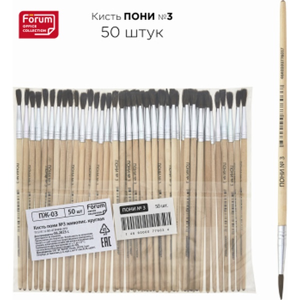 Кисть пони, №3, круглая, деревянная ручка, натур., FORUM Кисть пони, №3, круглая, деревянная ручка, натур., FORUM
