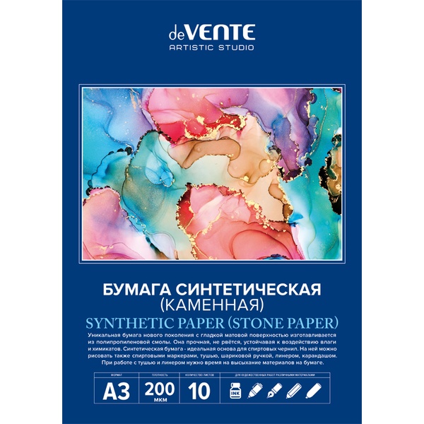 Бумага синтетическая/каменная, А3, 10 л., 200 г/м², цв.: белый, в папке, deVENTE Бумага синтетическая/каменная, А3, 10 л., 200 г/м², цв.: белый, в папке, deVENTE