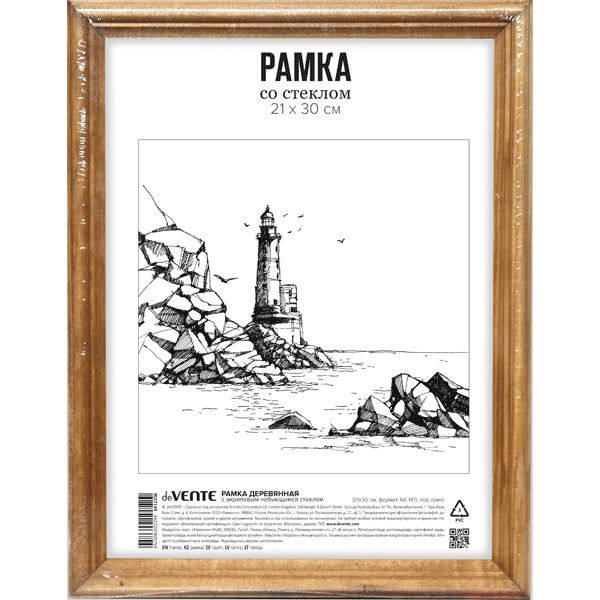 Рамка 21*30 см, МДФ, цвет: орех, ПЭТ (пластик. стекло), з/п картон, deVENTE профиль N1