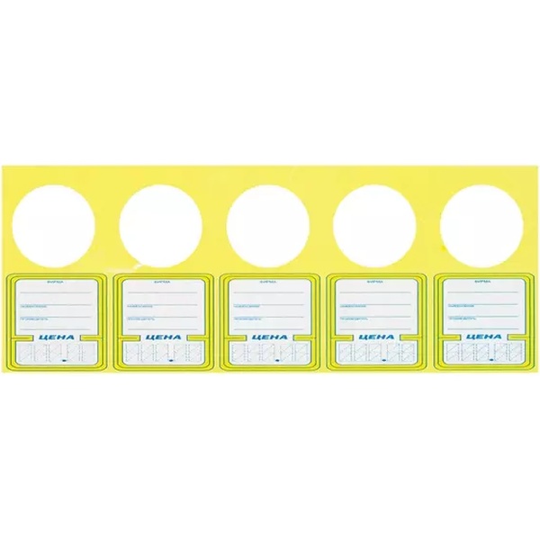 Ценник на бутылку, 50*95 мм, 5 шт./1 л., картон, БЛАНКИЗДАТ (250 шт.) Акция!
