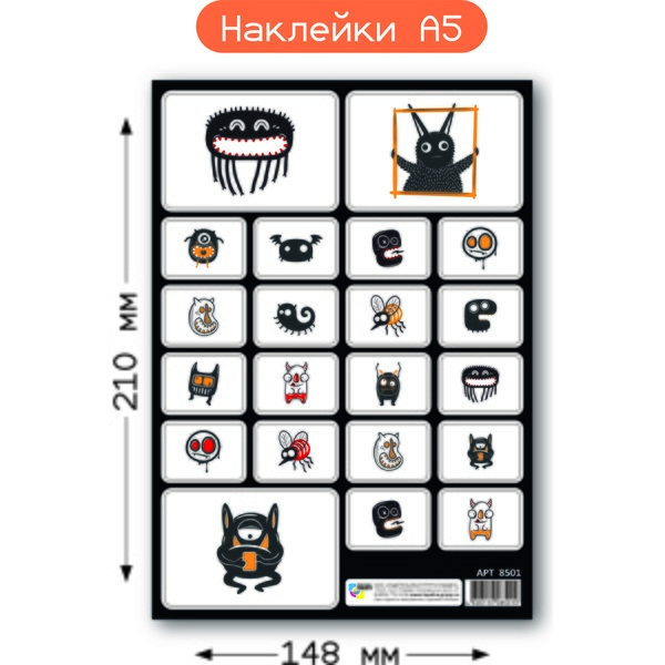 Наклейки А5. Страшилки (20 шт.)
