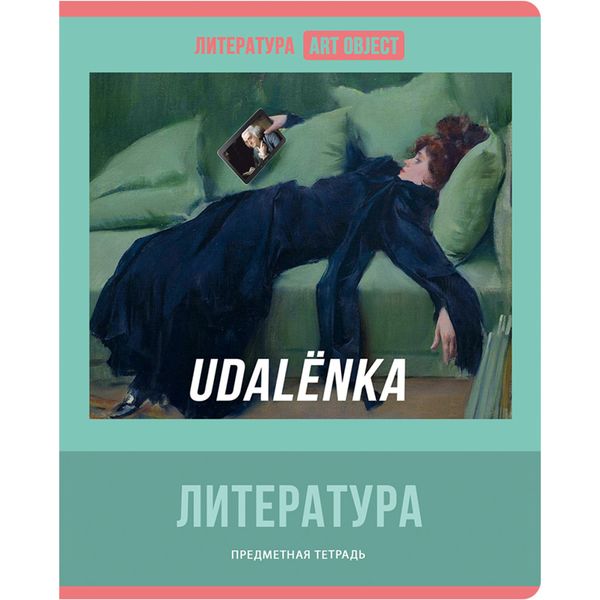 Тетрадь предметная 48 л., линия, 60 г/м? (90%), мел. картон, вд-лак, BG Art object_Литература Тетрадь предметная 48 л., линия, 60 г/м? (90%), мел. картон, вд-лак, BG Art object_Литература