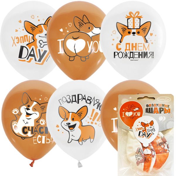 Шары воздушные СДР, Ø30 см, латекс, 1-ст. рис., ДЕКОРАТОР Корги_White&Orange (5 шт.)