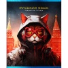 Тетрадь предметная А5, 48 л., линия, 60 г/м², металлиз., BG Мир будущего_Русский язык  Акция!